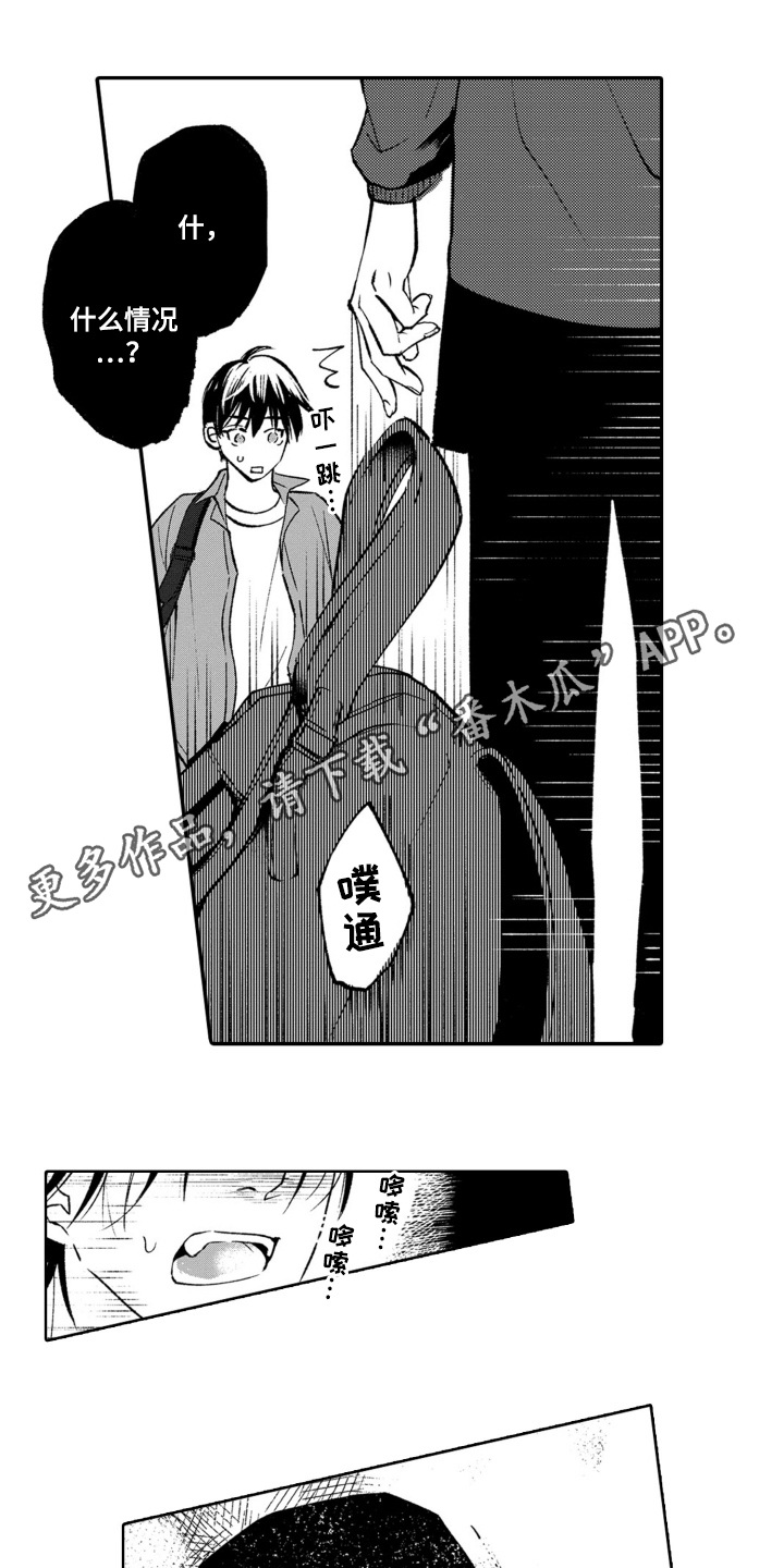 一只狼还是一条狼漫画,第16话4图