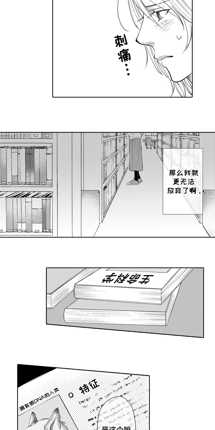 一只狼和七只小羊的故事动画漫画,第27话3图