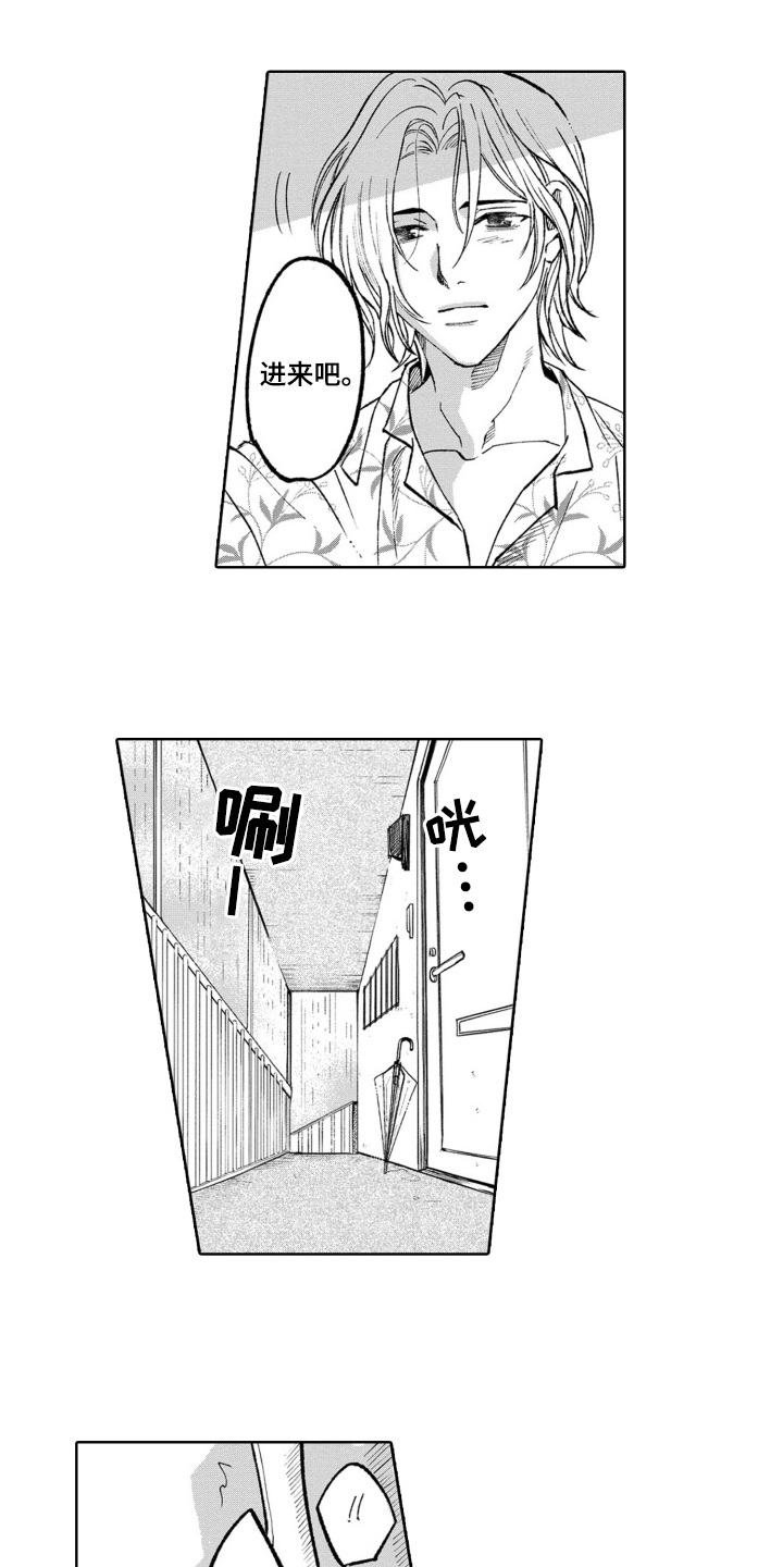 一只狼的故事漫画,第15话5图