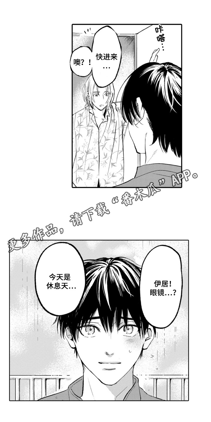 一只狼的故事漫画,第15话4图