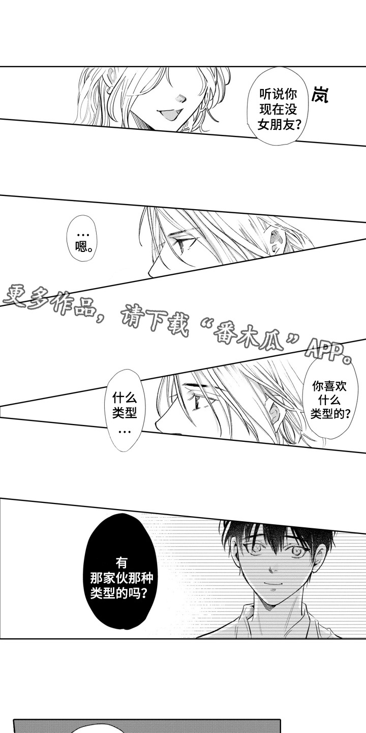 一只狼和七只小羊的故事动画漫画,第24话5图