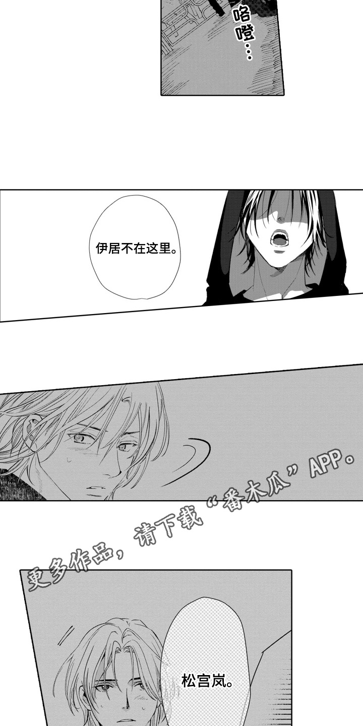 一只狼的电影叫什么名漫画,第25话5图