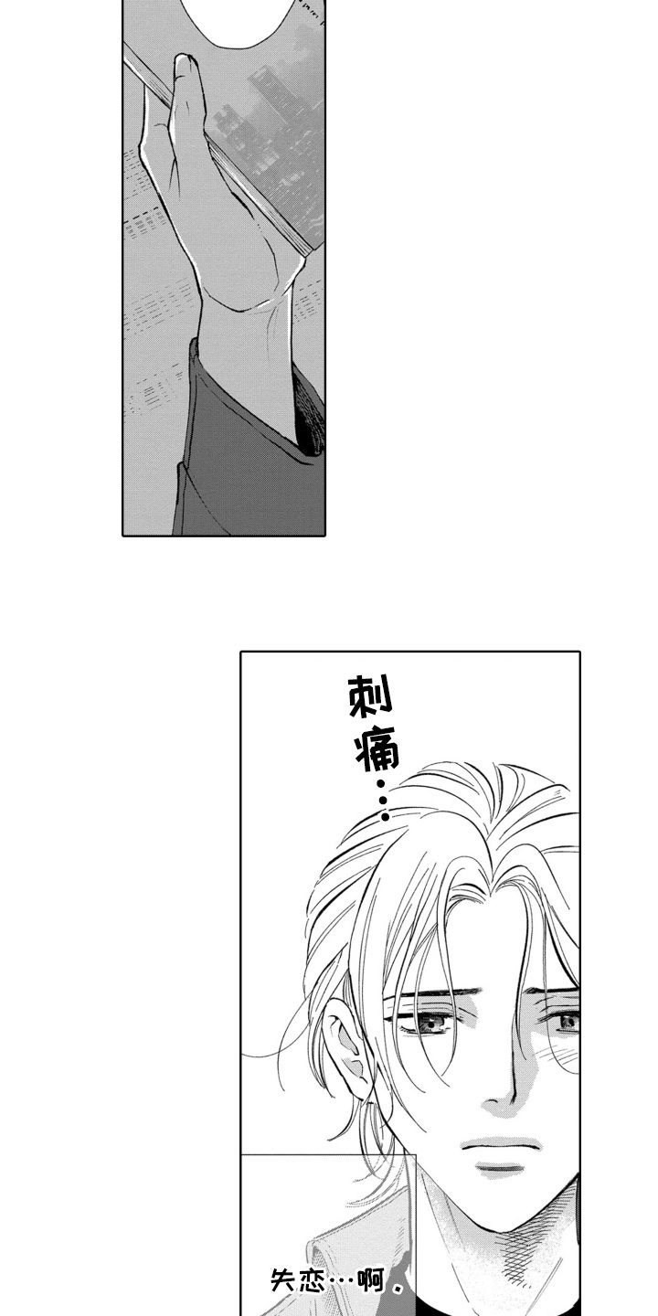 一只狼对抗七只藏獒漫画,第21话3图