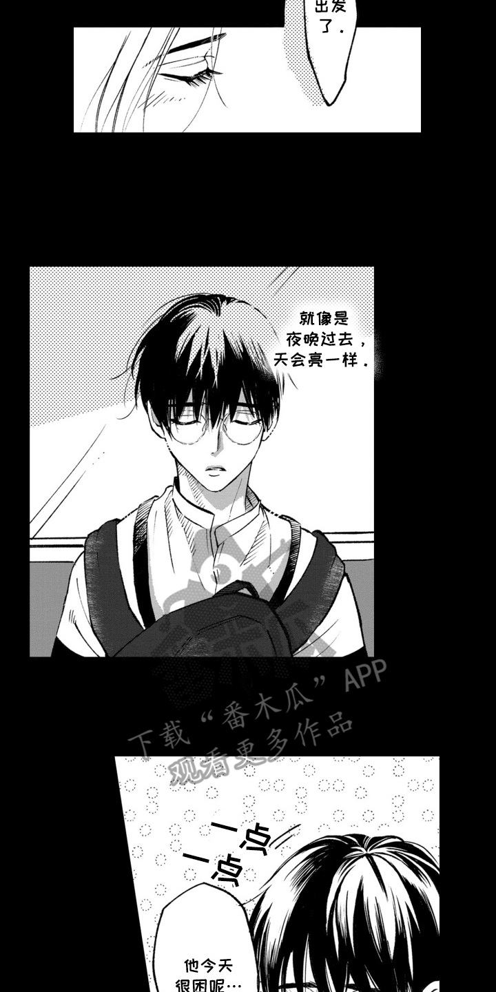 一只狼的故事感悟漫画,第13话2图