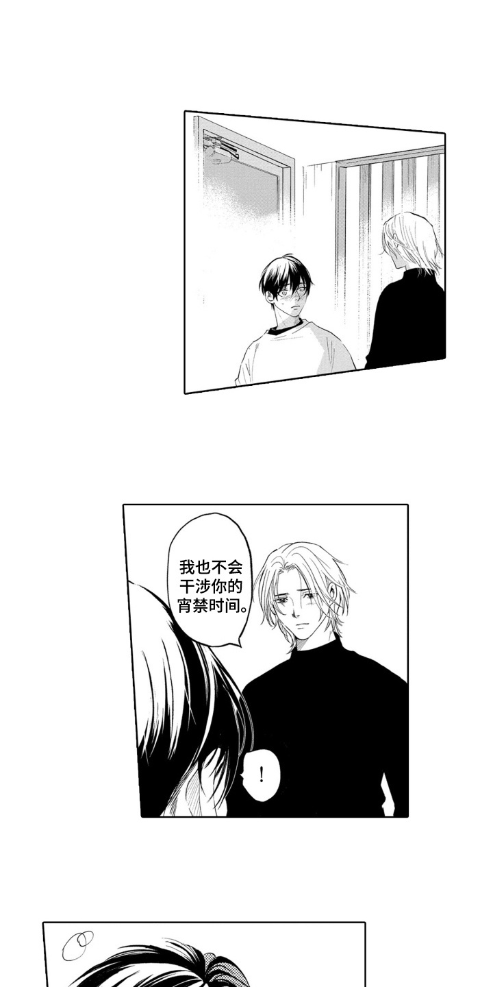 一只狼的故事感悟漫画,第20话1图