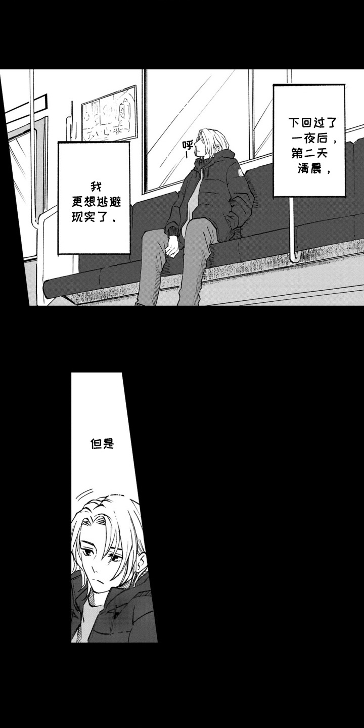 狼的爱漫画,第12话4图