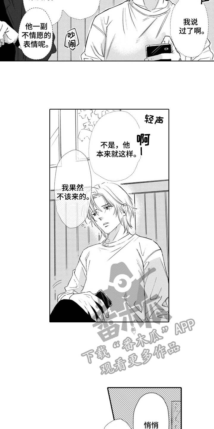 一只狼和七只小羊的故事动画漫画,第24话2图