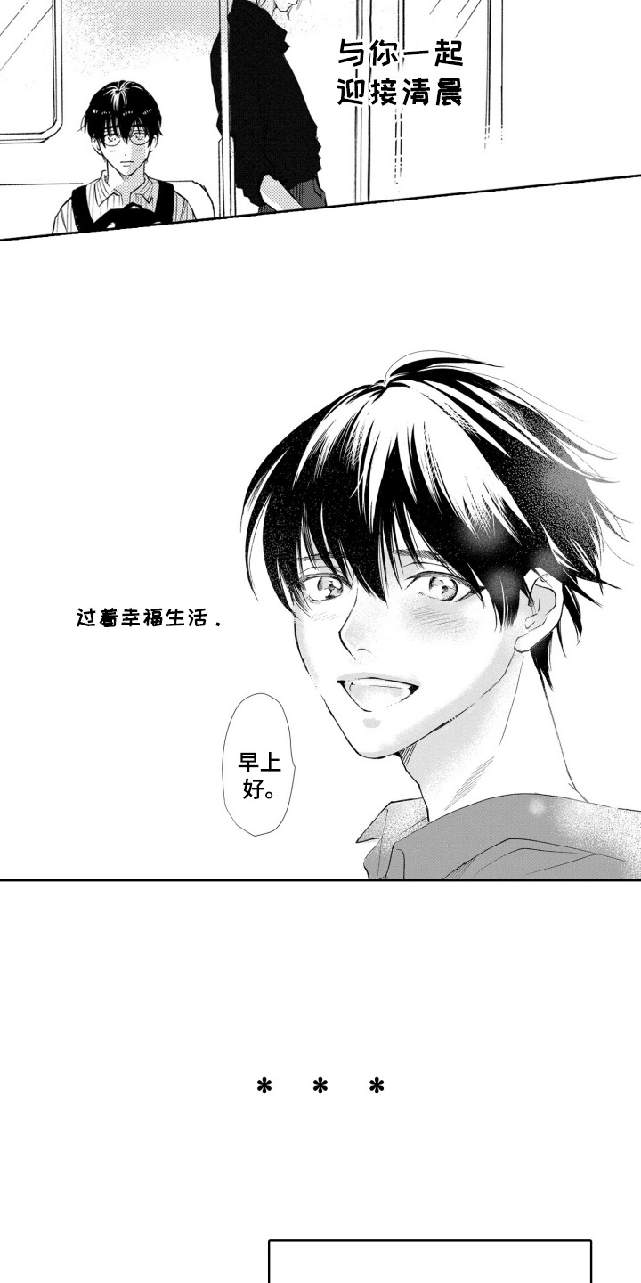 一只狼故事漫画,第31话3图