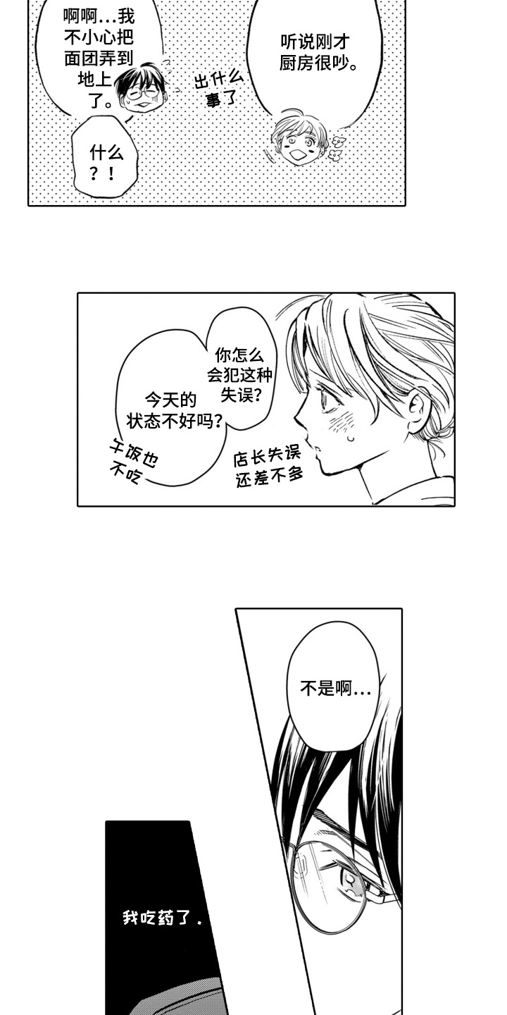 一只狼对抗七只藏獒漫画,第22话5图