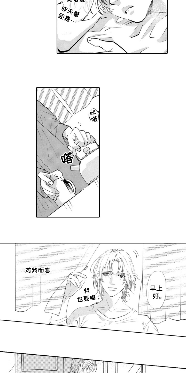 一只狼故事漫画,第31话2图