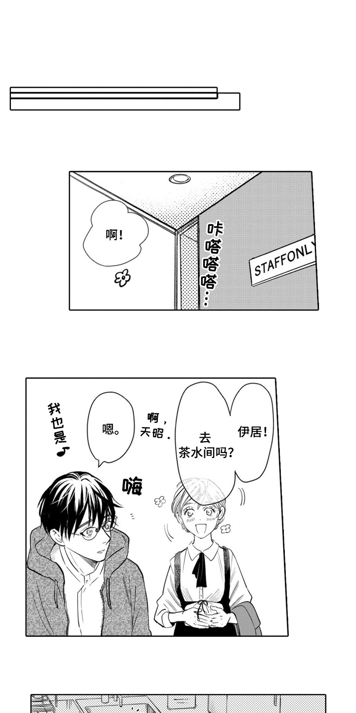 一只狼对抗七只藏獒漫画,第22话1图