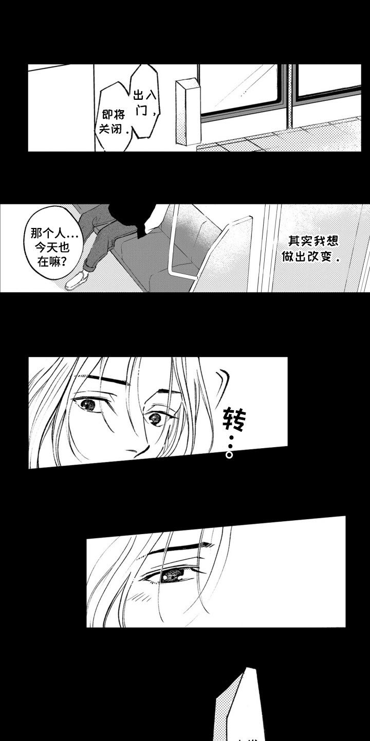 一只狼的故事感悟漫画,第13话1图