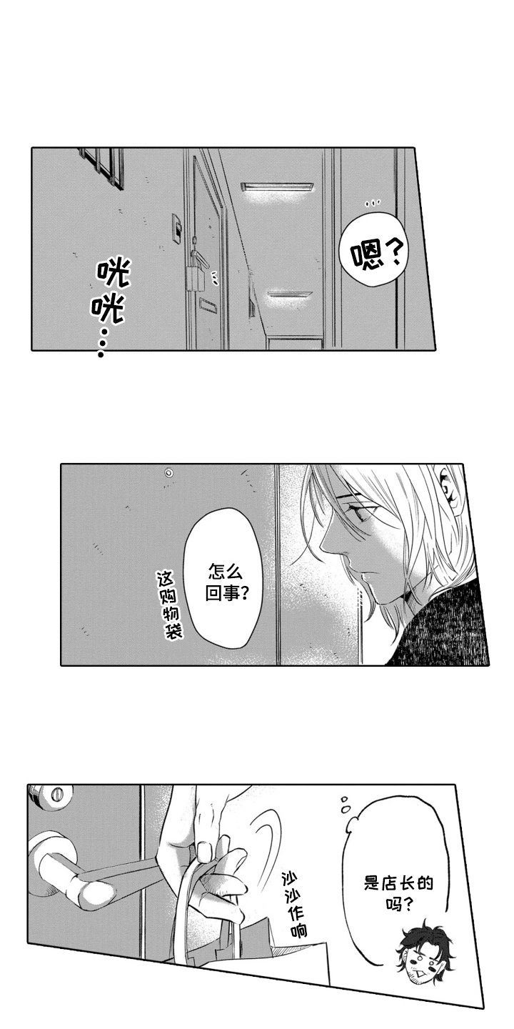 一只狼的电影叫什么名漫画,第25话1图