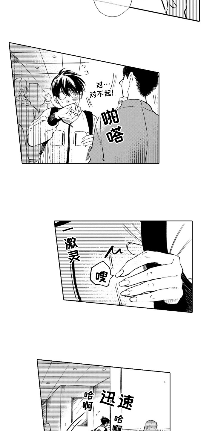 一只狼怎么画漫画,第28话4图