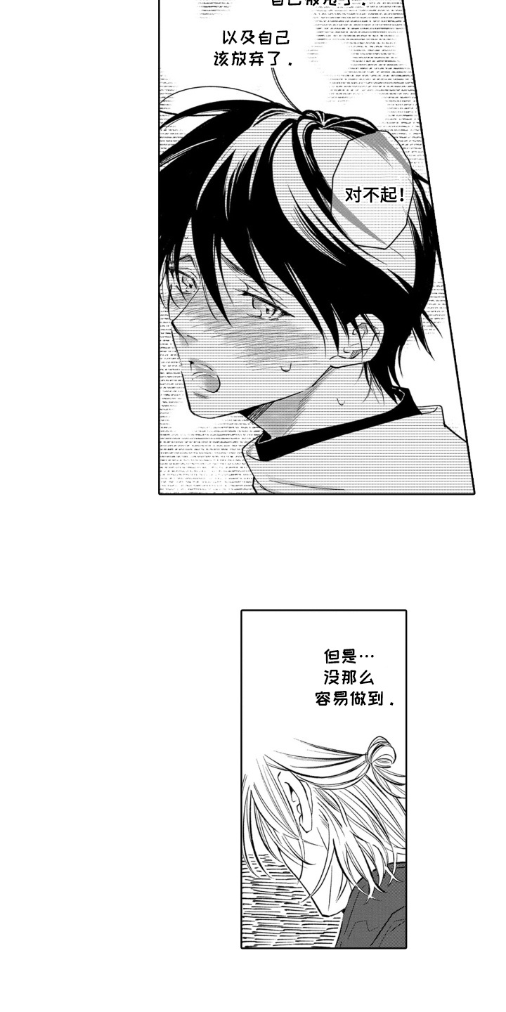 一只狼对抗七只藏獒漫画,第21话5图