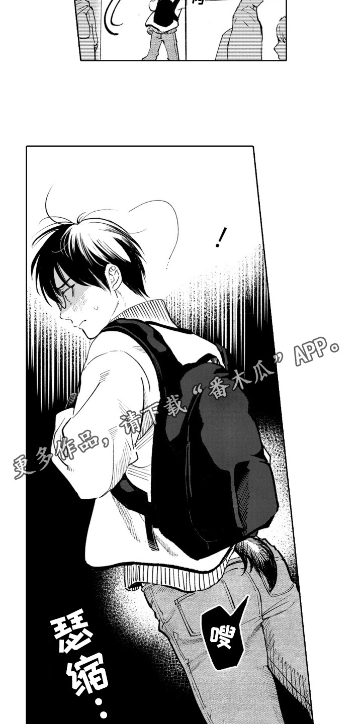 一只狼怎么画漫画,第28话5图