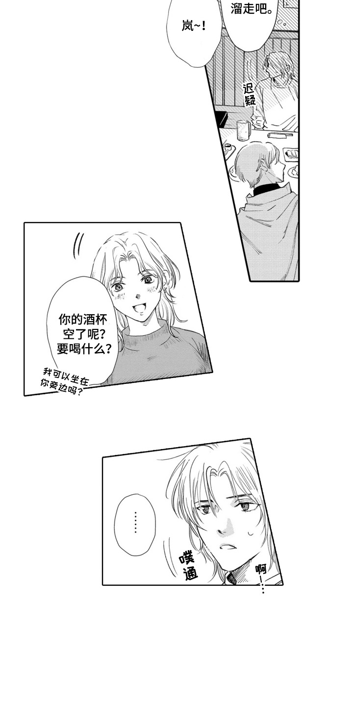 一只狼和七只小羊的故事动画漫画,第24话3图