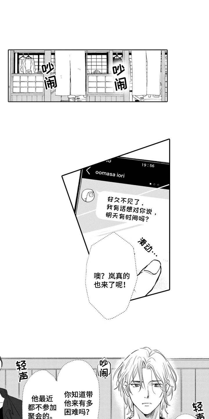 一只狼和七只小羊的故事动画漫画,第24话1图