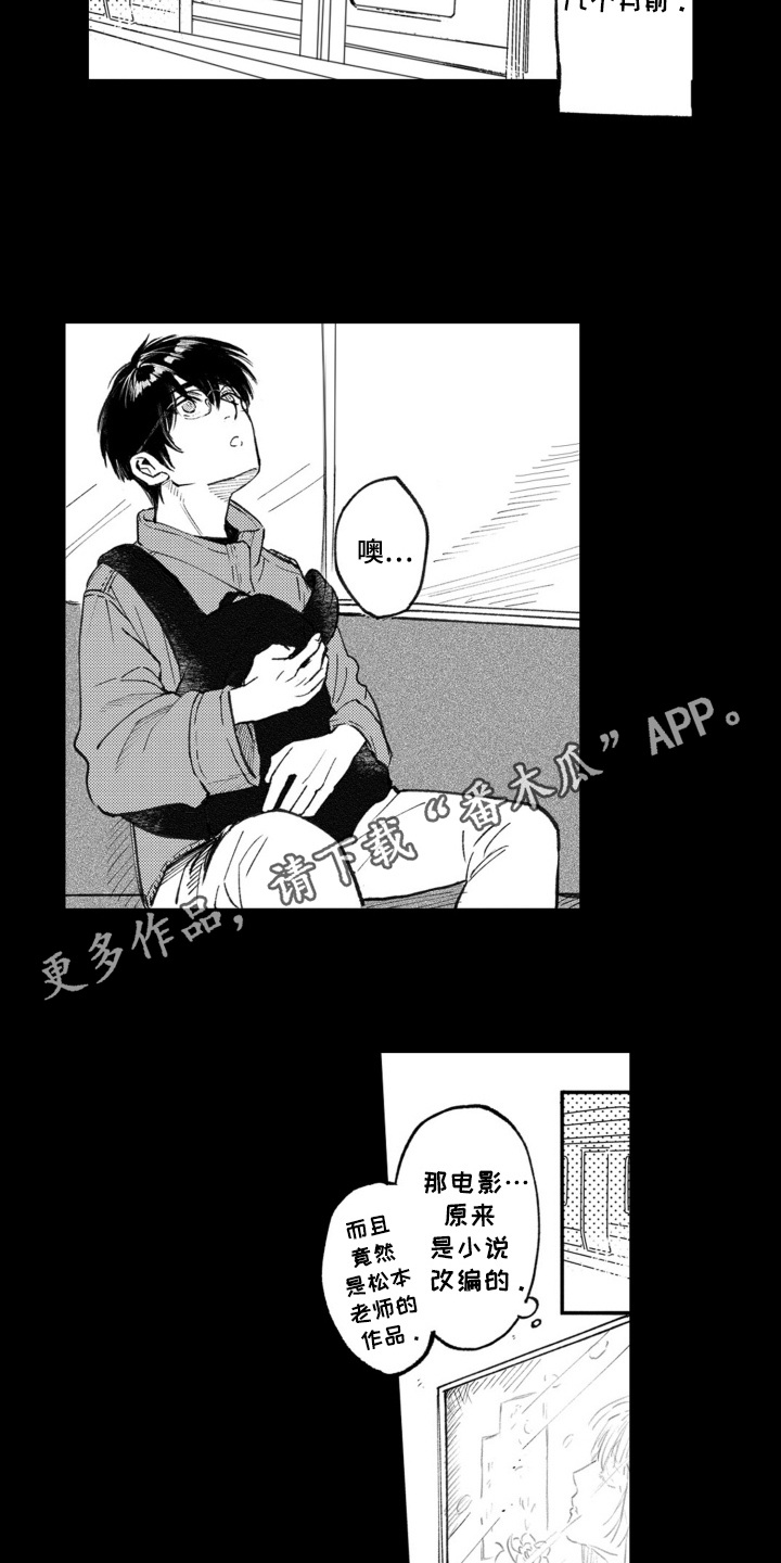 一只狼的儿歌英文版漫画,第2话4图