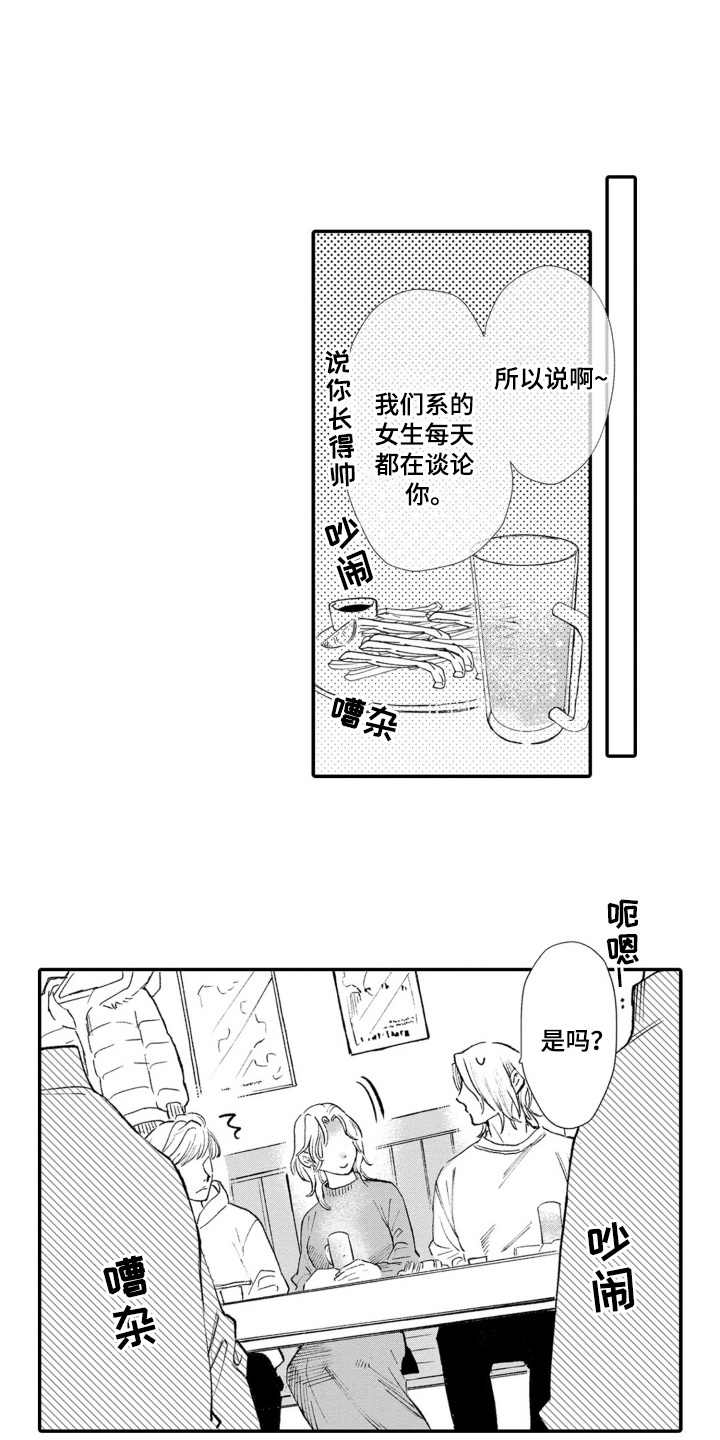 一只狼和七只小羊的故事动画漫画,第24话4图