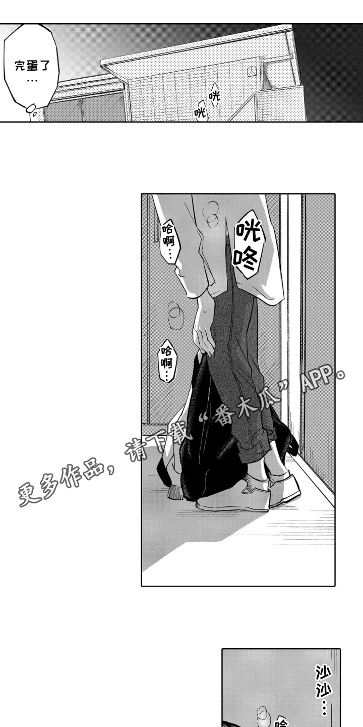 一只狼报恩漫画,第6话4图