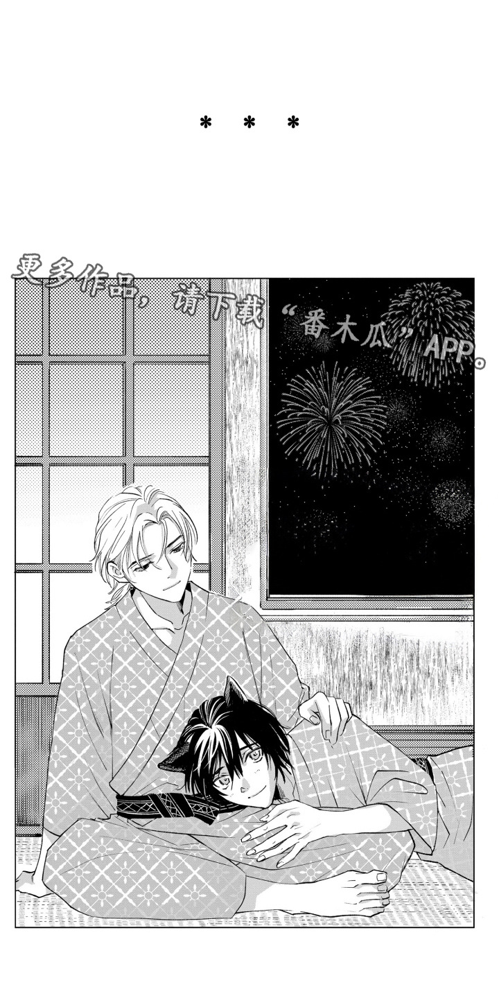 一只狼故事漫画,第32话5图