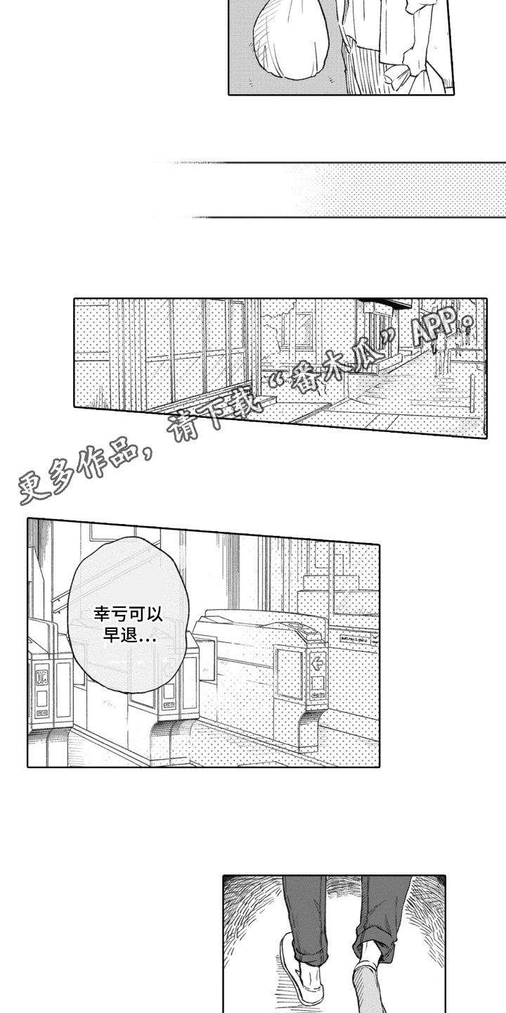 一只狼的故事感悟漫画,第4话5图