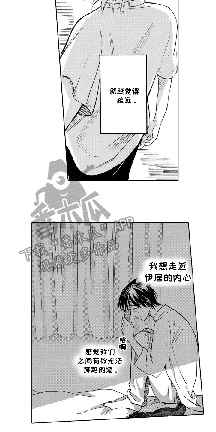 一只狼的故事漫画,第15话2图