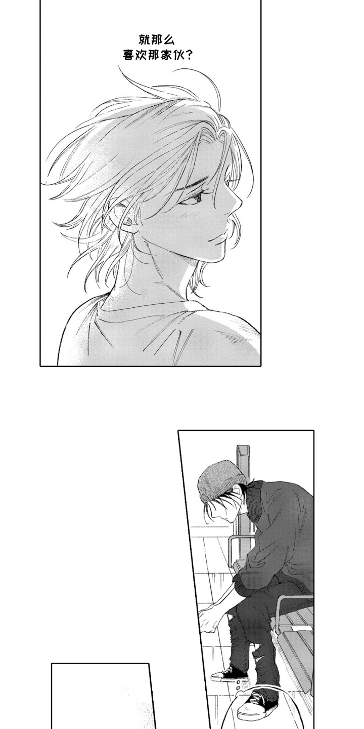 一只狼的故事感悟漫画,第23话3图