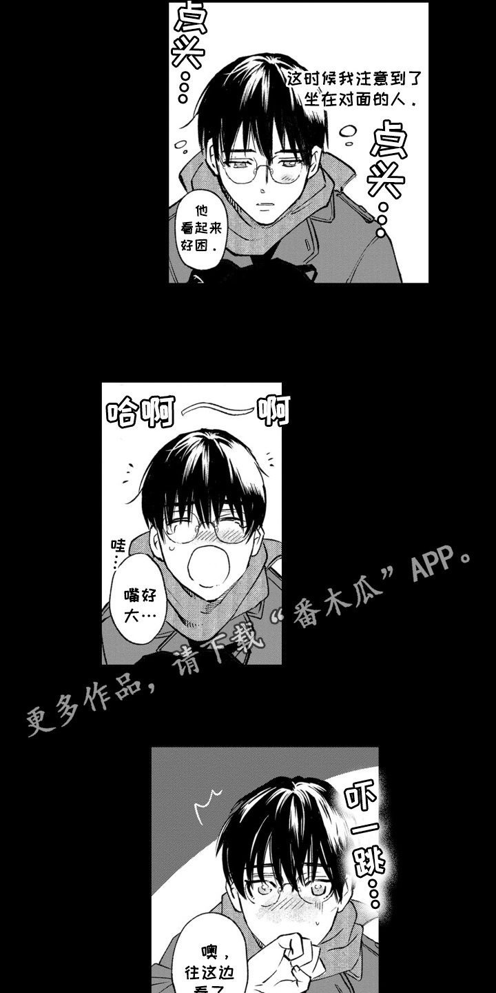 狼的爱漫画,第12话5图