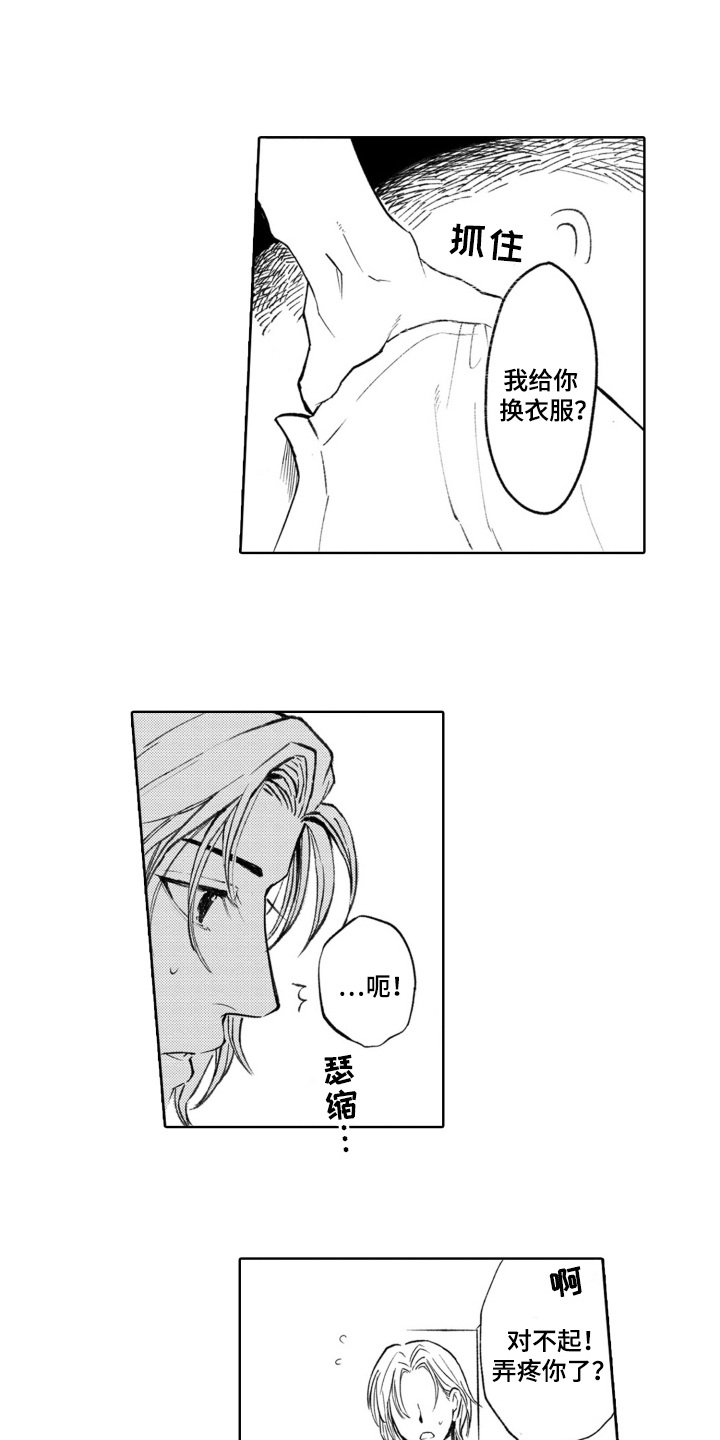 一只狼的爱漫画全集免费观看漫画,第5话5图