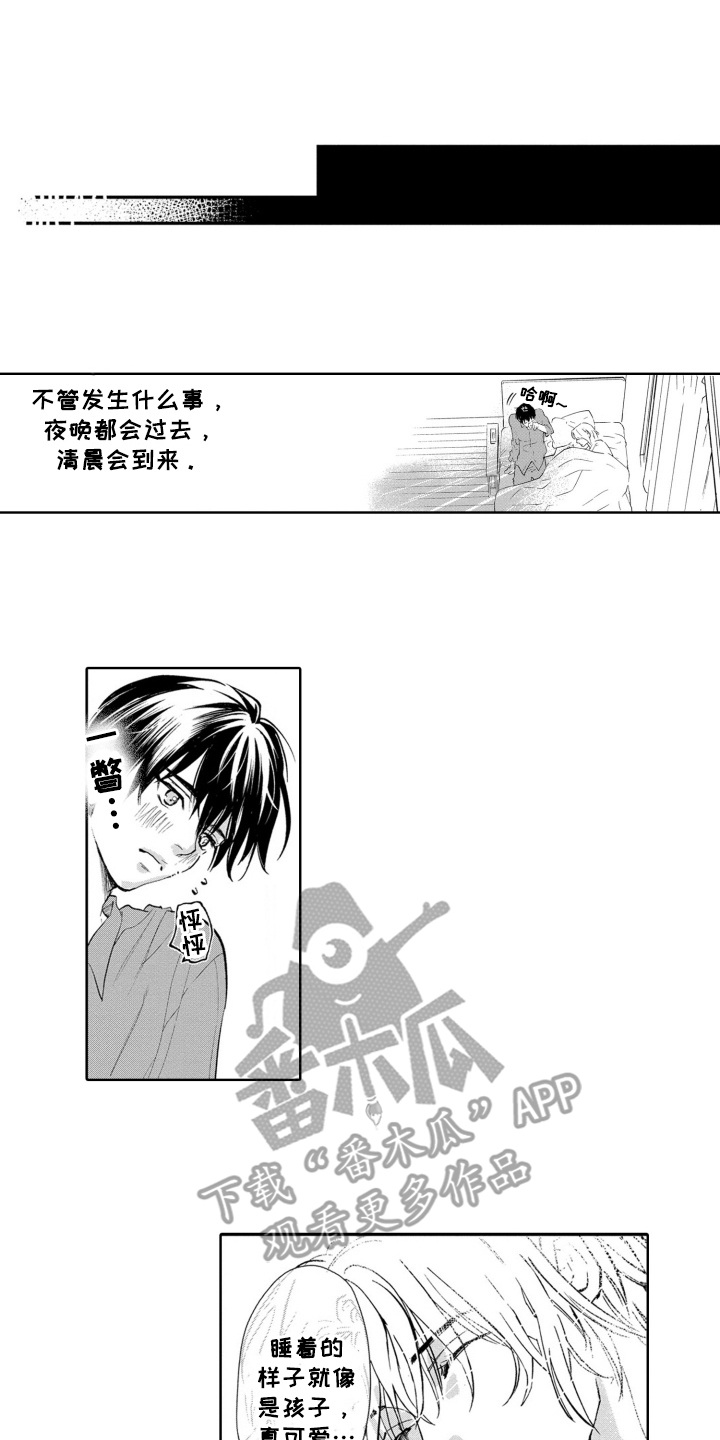 一只狼故事漫画,第31话1图