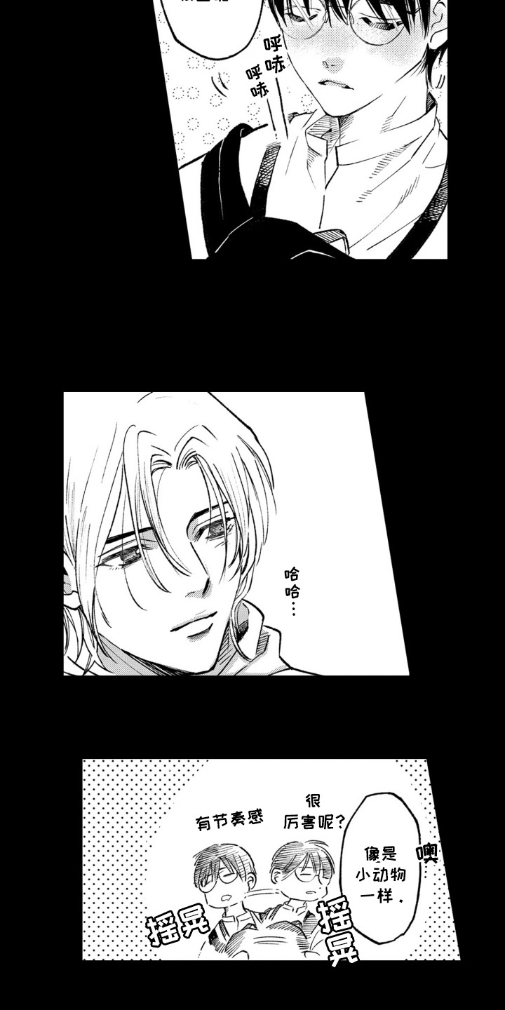 一只狼的故事感悟漫画,第13话3图