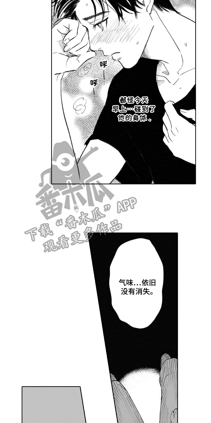 一只狼的故事感悟漫画,第4话2图