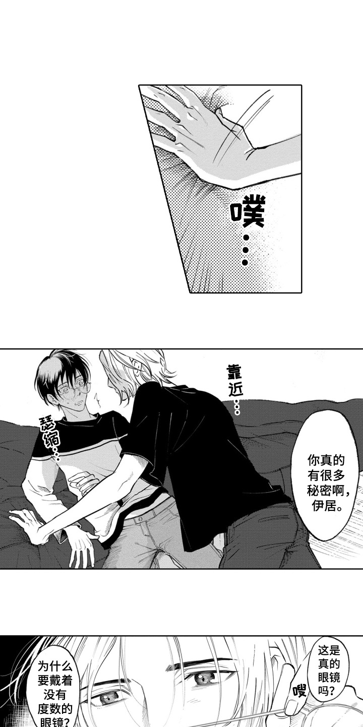 一只狼对不对漫画,第9话1图