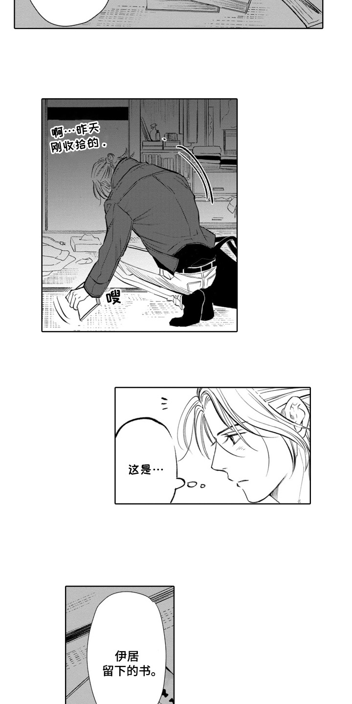 一只狼对抗七只藏獒漫画,第21话2图