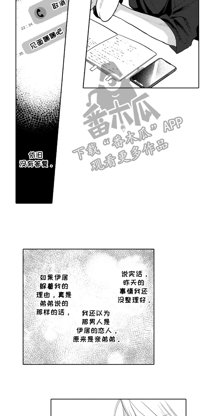一只狼和七只小羊的故事动画漫画,第27话2图