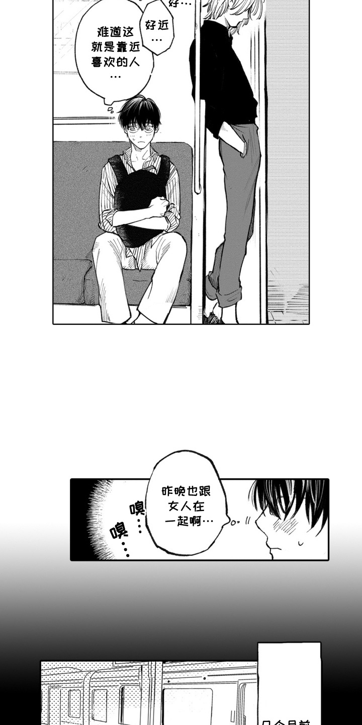 一只狼的儿歌英文版漫画,第2话3图