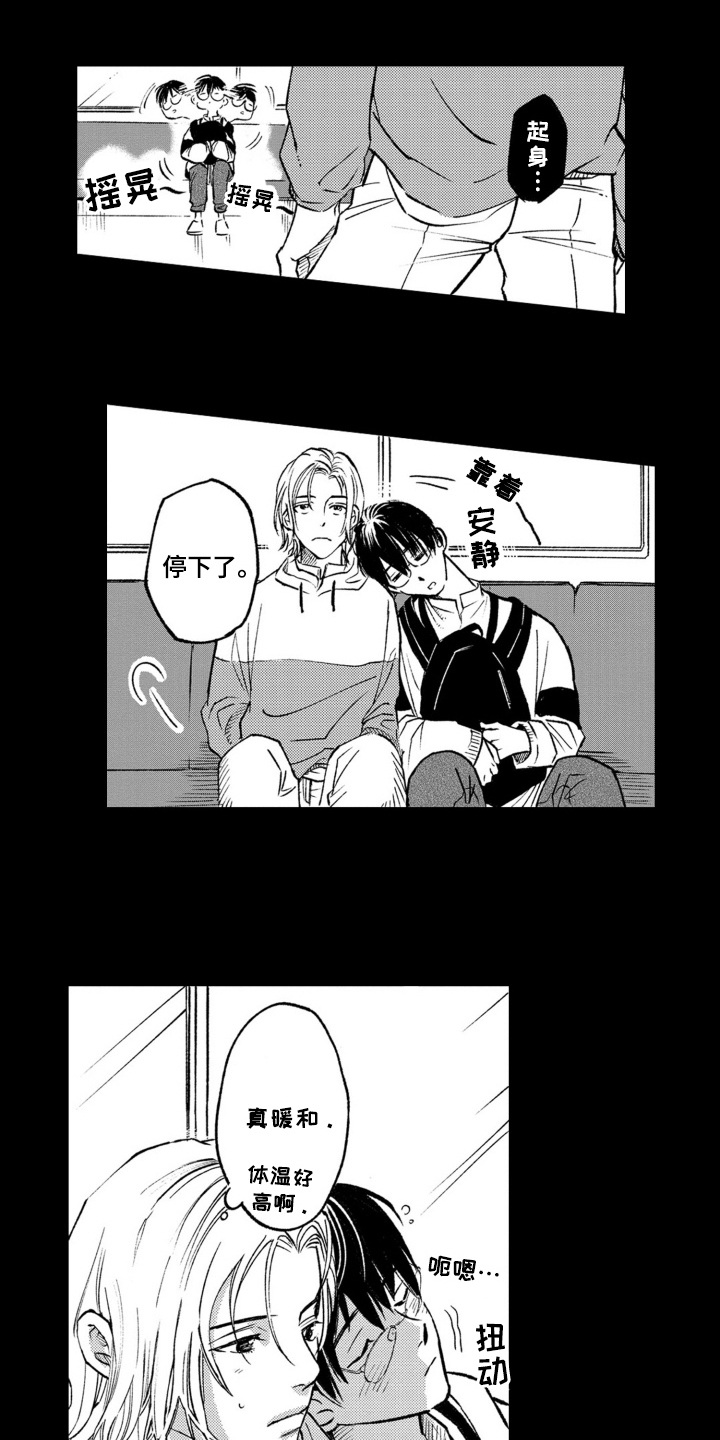 一只狼的故事感悟漫画,第13话4图