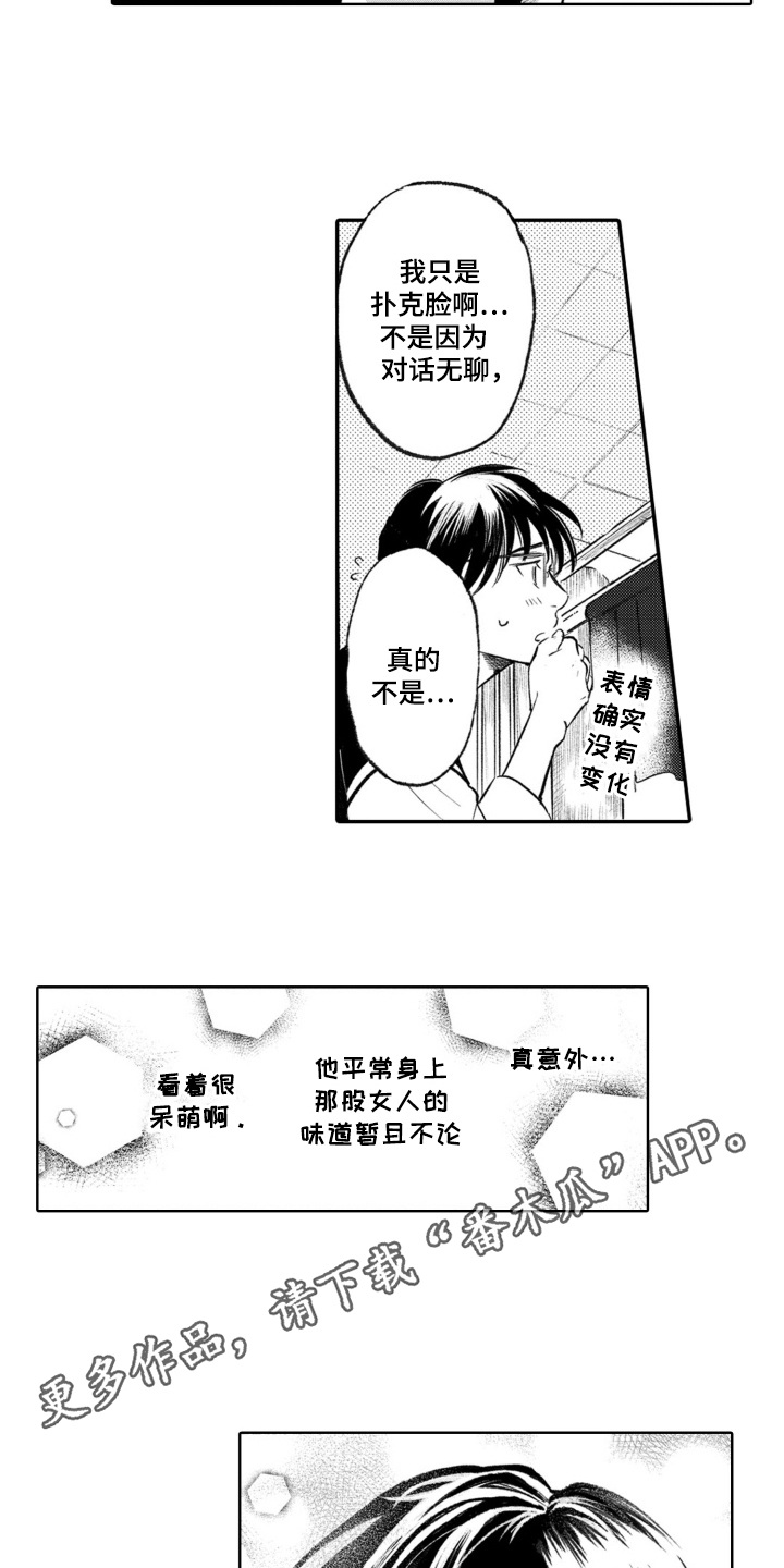 一只狼的故事感悟漫画,第8话5图