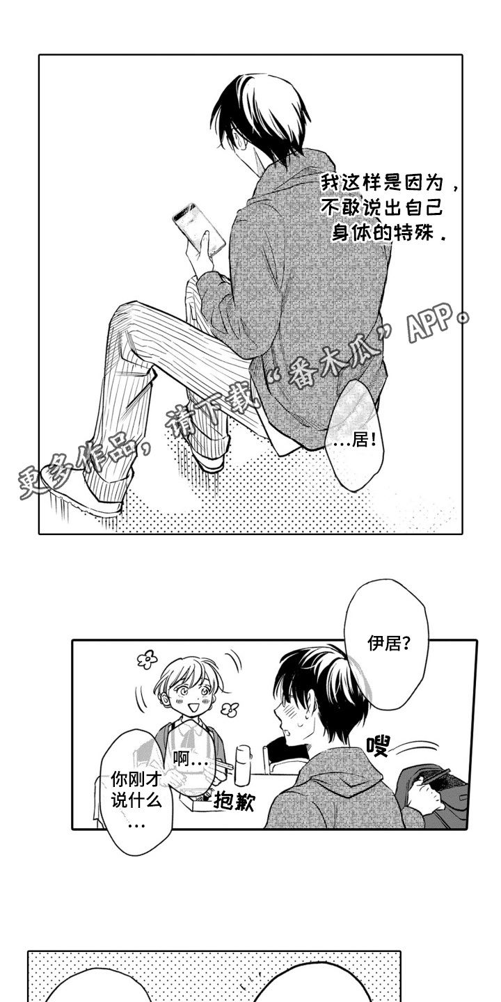 一只狼对抗七只藏獒漫画,第22话4图