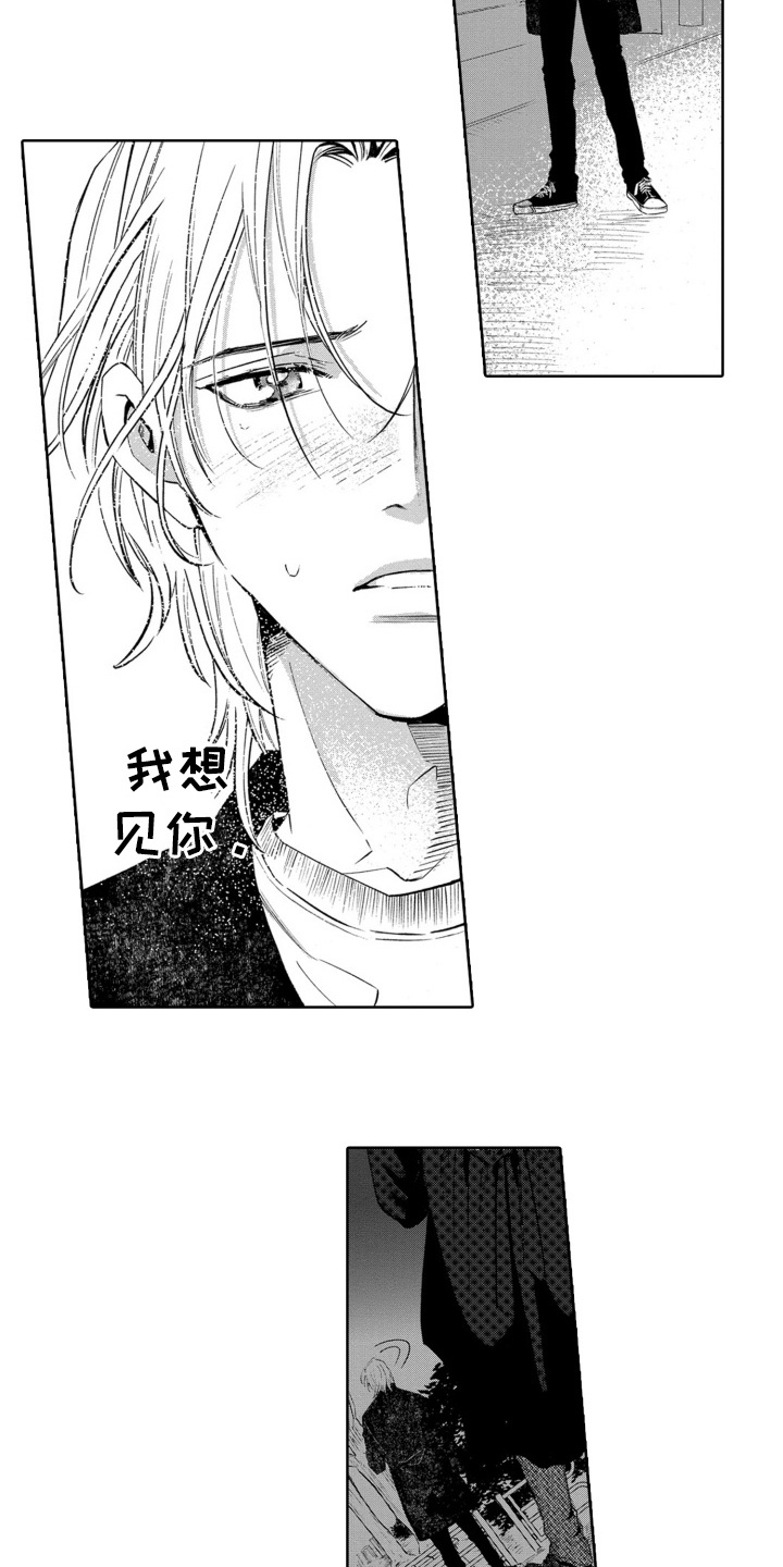 一只狼的电影叫什么名漫画,第25话4图