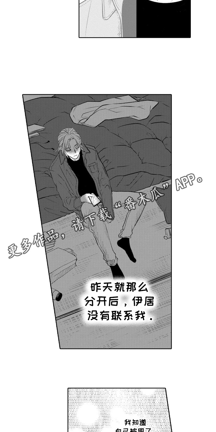 一只狼对抗七只藏獒漫画,第21话4图