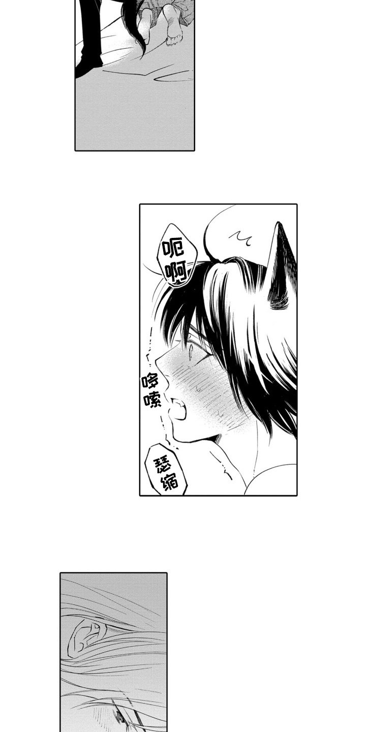 一只狼故事漫画,第30话3图