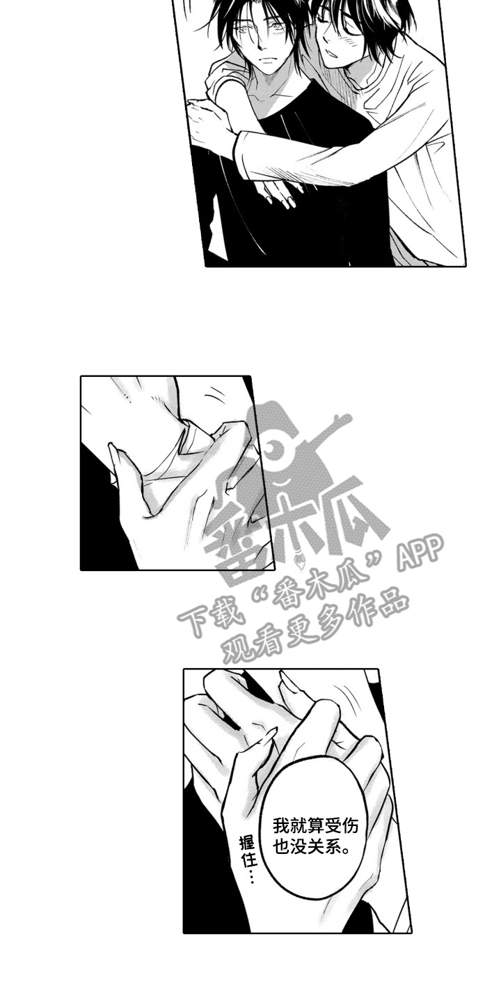 一只狼的故事感悟漫画,第18话2图