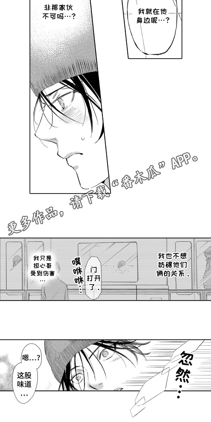一只狼的故事感悟漫画,第23话4图