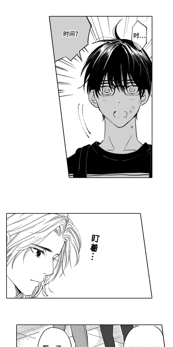 一只狼对不对漫画,第7话5图