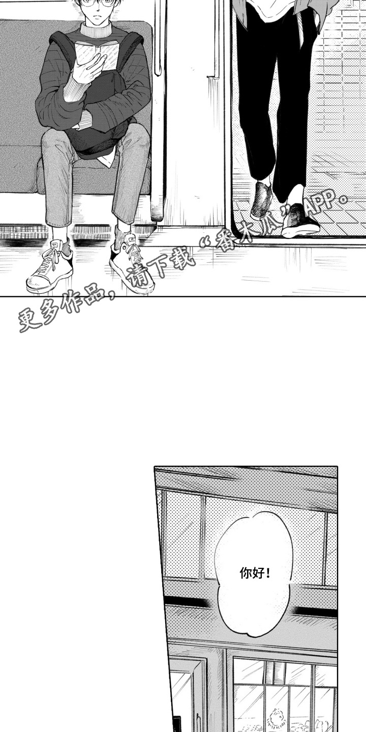 一只狼的爱情故事动画漫画,第1话4图