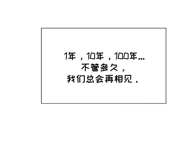 爱你到永恒漫画,第17话4图