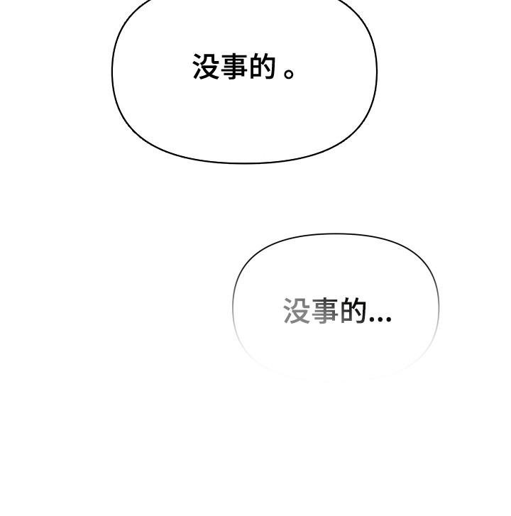 爱你到永恒漫画,第14话3图